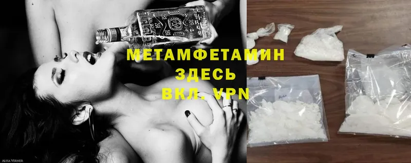 купить закладку  Кольчугино  Первитин Methamphetamine 